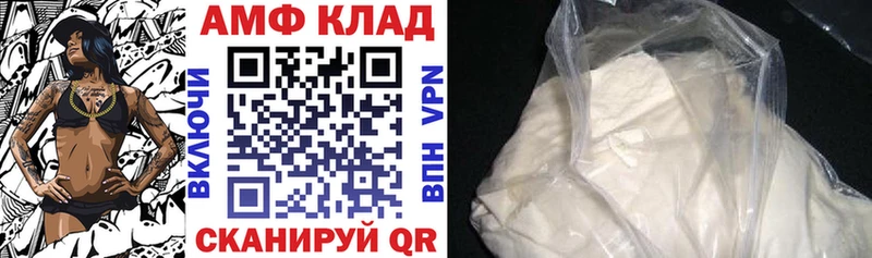 Амфетамин Розовый  купить наркоту  Светлоград 