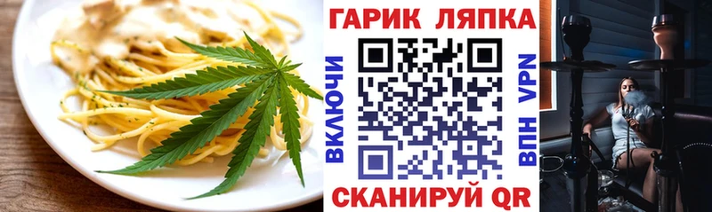Печенье с ТГК марихуана  наркота  Светлоград 