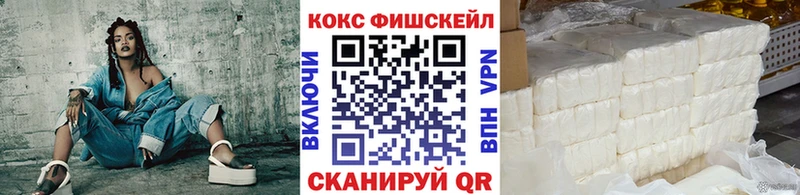COCAIN Fish Scale  ссылка на мегу ССЫЛКА  Светлоград 