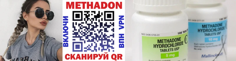 МЕТАДОН VHQ  Светлоград 