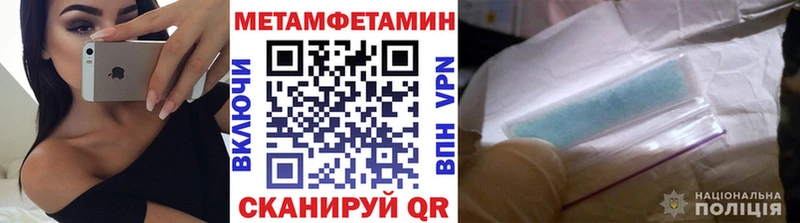 МЕТАМФЕТАМИН Methamphetamine  наркота  Светлоград 